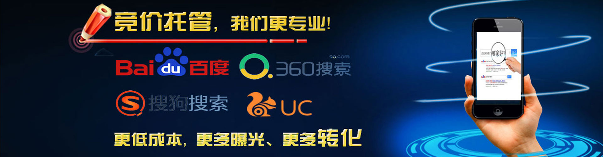 伊金霍洛旗网络推广开户