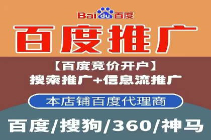 房地产行业SEM外包广告的创意与执行
